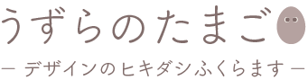 うずらのたまご